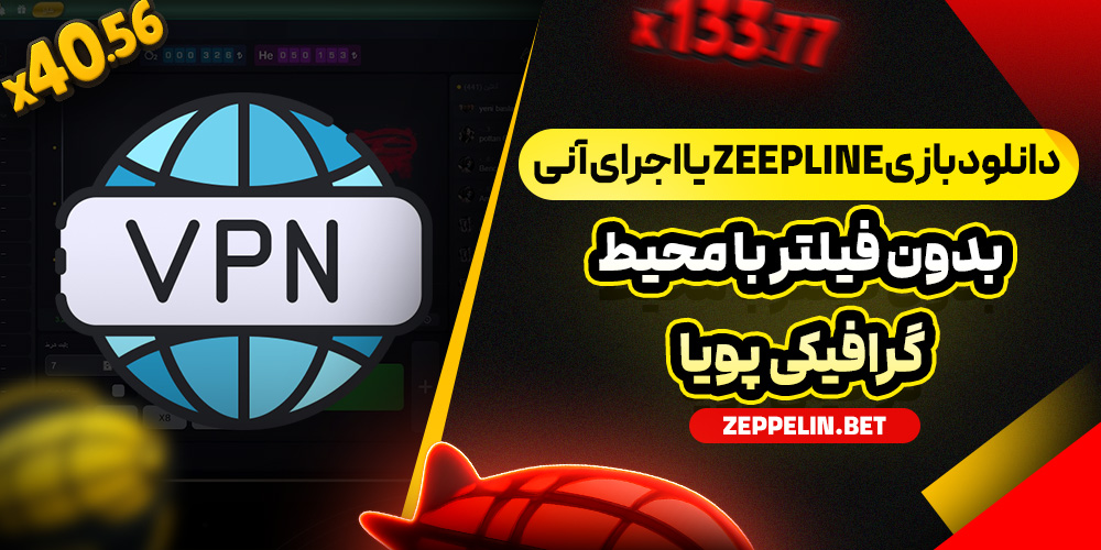 دانلود بازی Zeepline یا اجرای آنی بدون فیلتر با محیط گرافیکی پویا